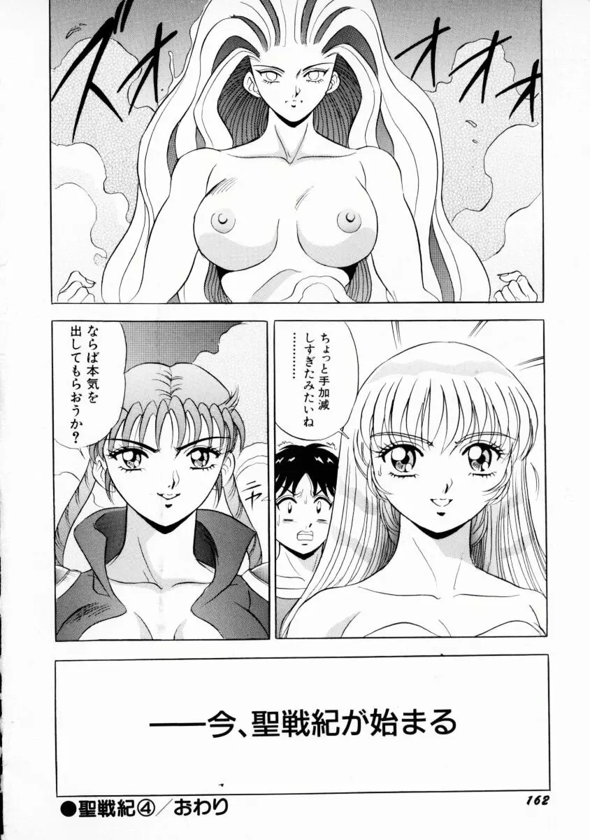 噂のJカップガール Page.165