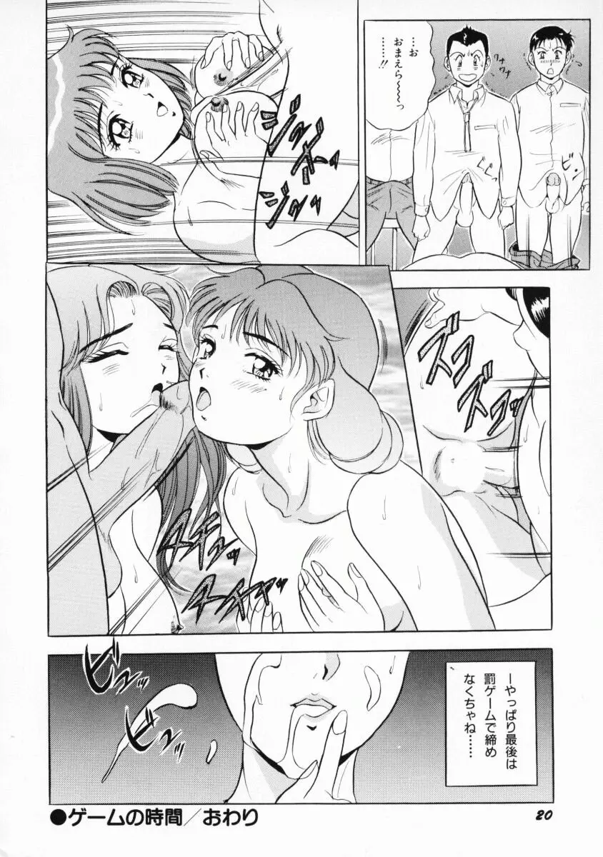 噂のJカップガール Page.23
