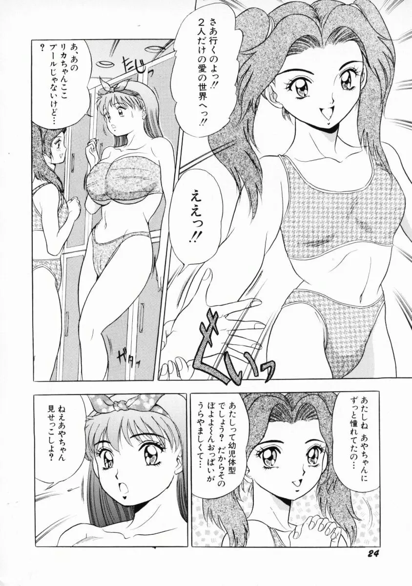 噂のJカップガール Page.27