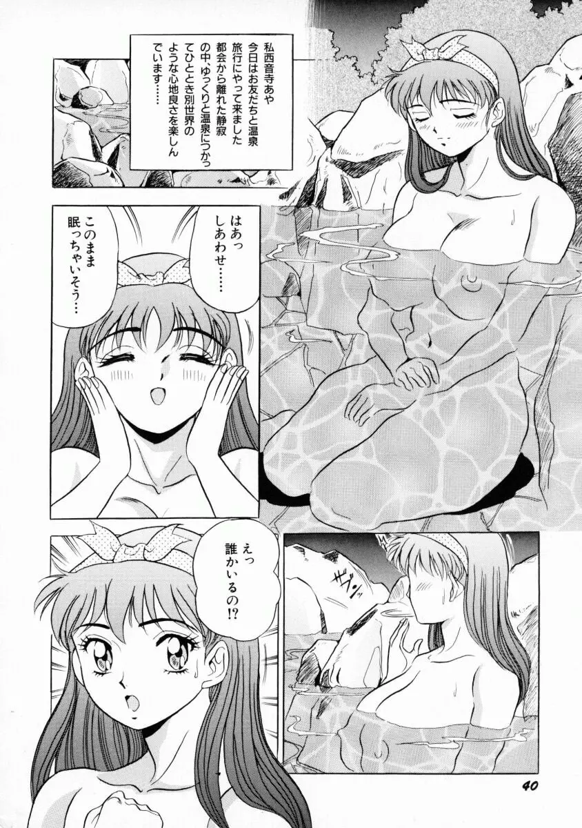 噂のJカップガール Page.43