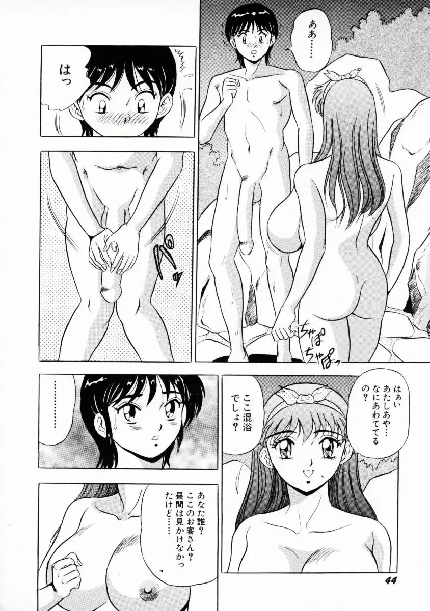 噂のJカップガール Page.47