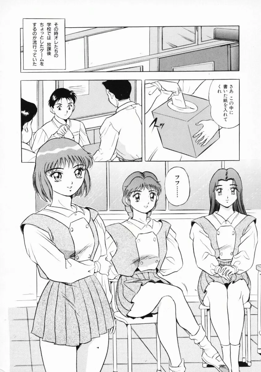 噂のJカップガール Page.7
