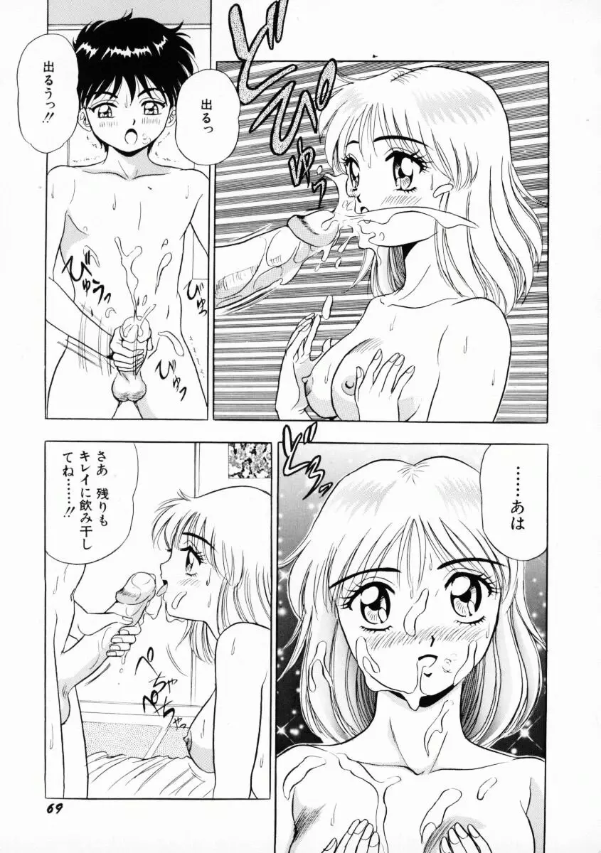 噂のJカップガール Page.72