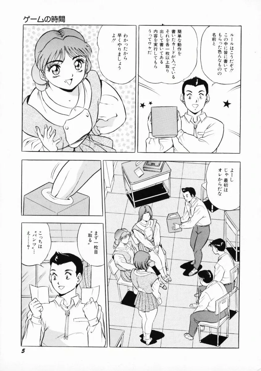 噂のJカップガール Page.8