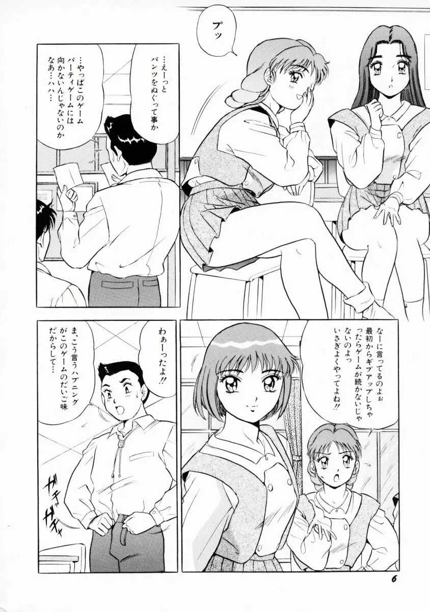 噂のJカップガール Page.9