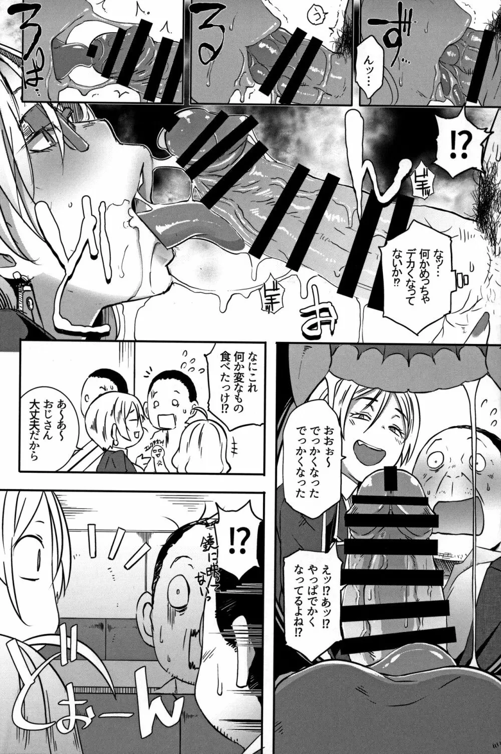 ドラギャル Page.10