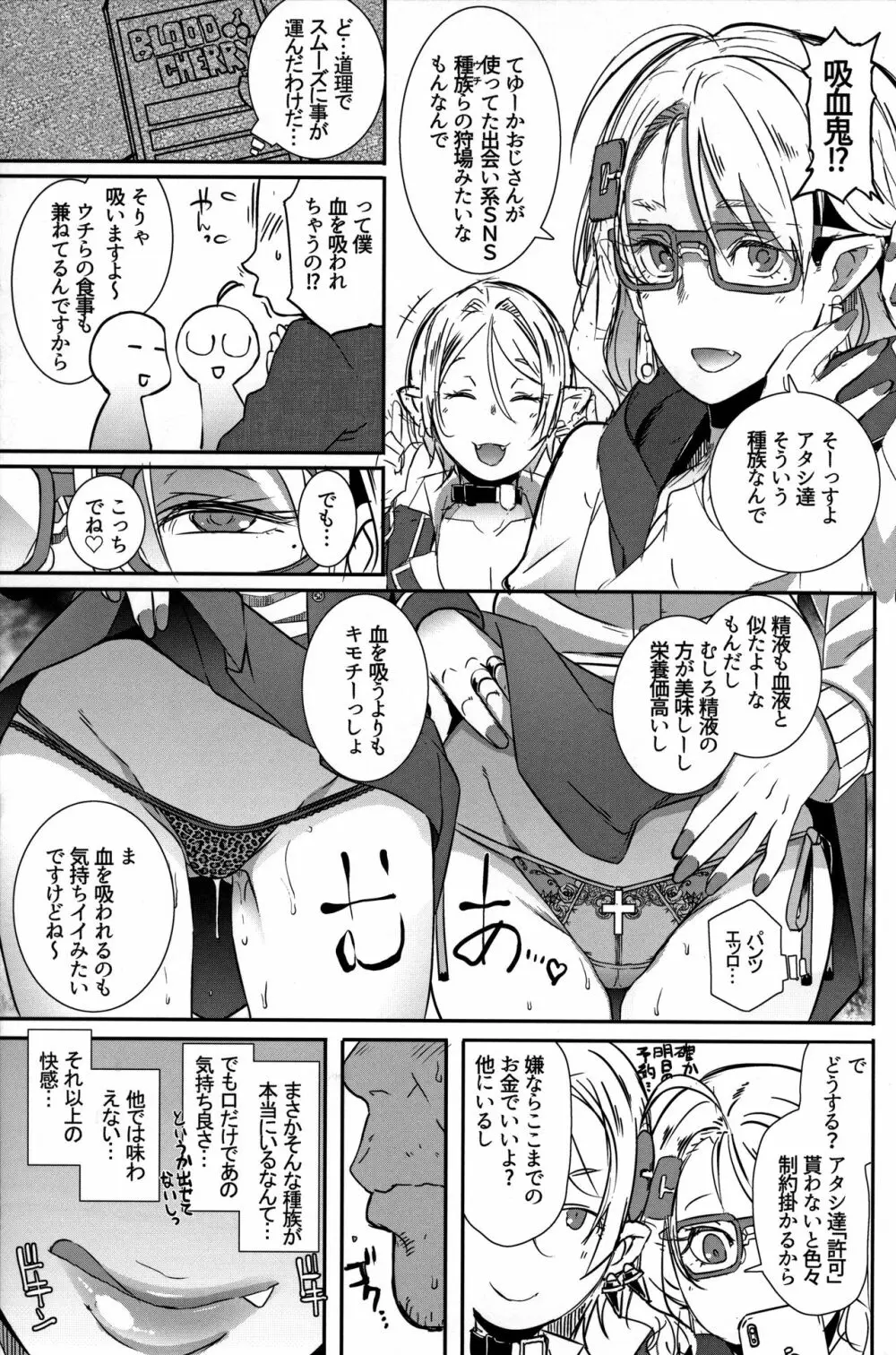 ドラギャル Page.11