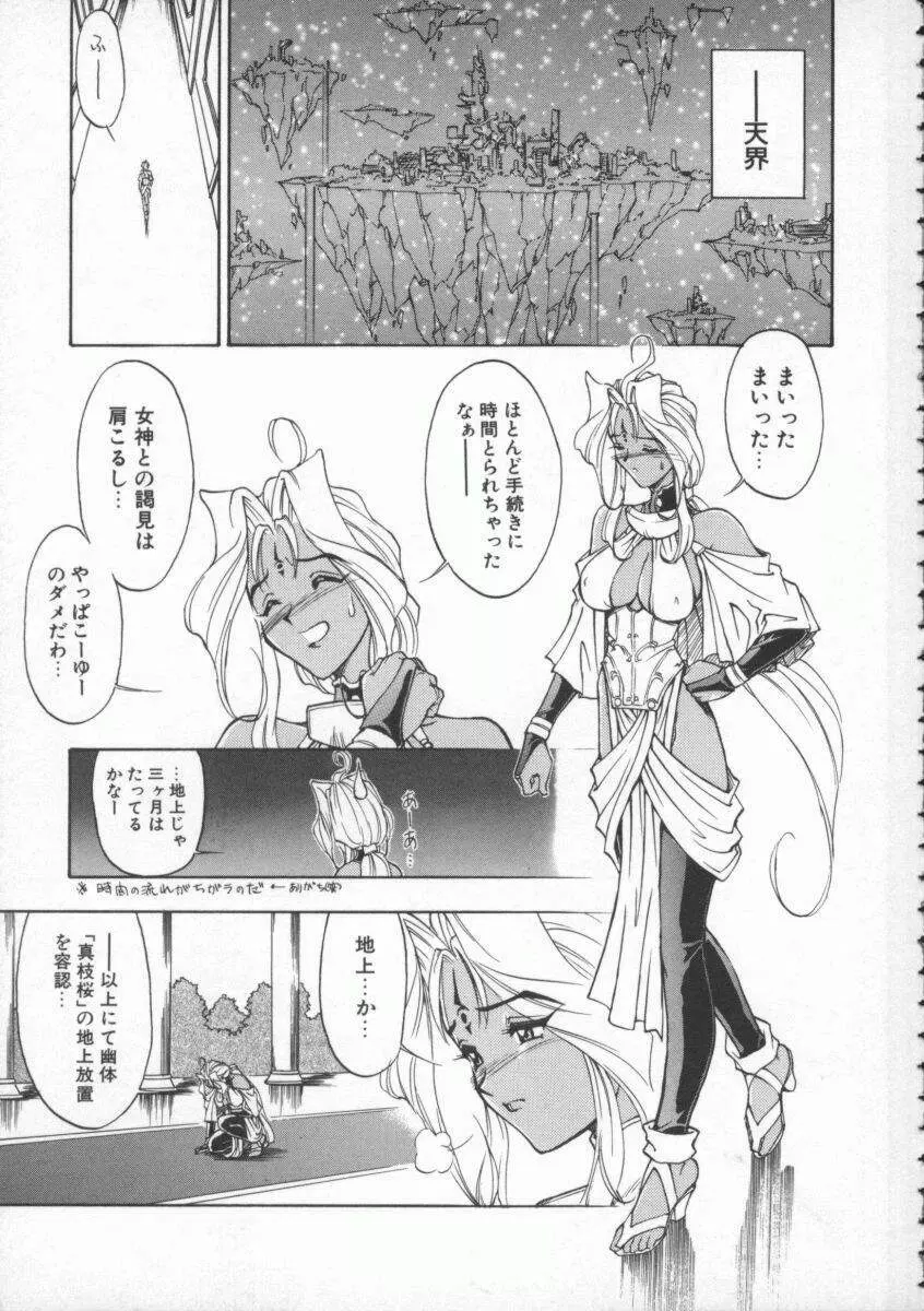 Witch 1と1/2 Page.10