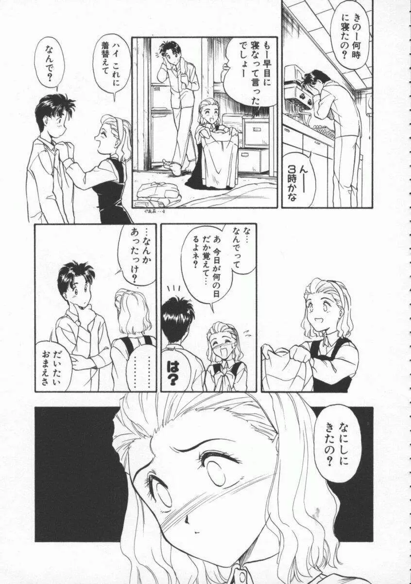 Witch 1と1/2 Page.110