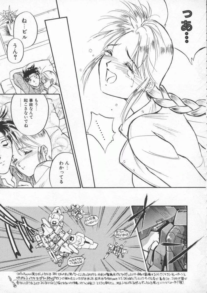 Witch 1と1/2 Page.154