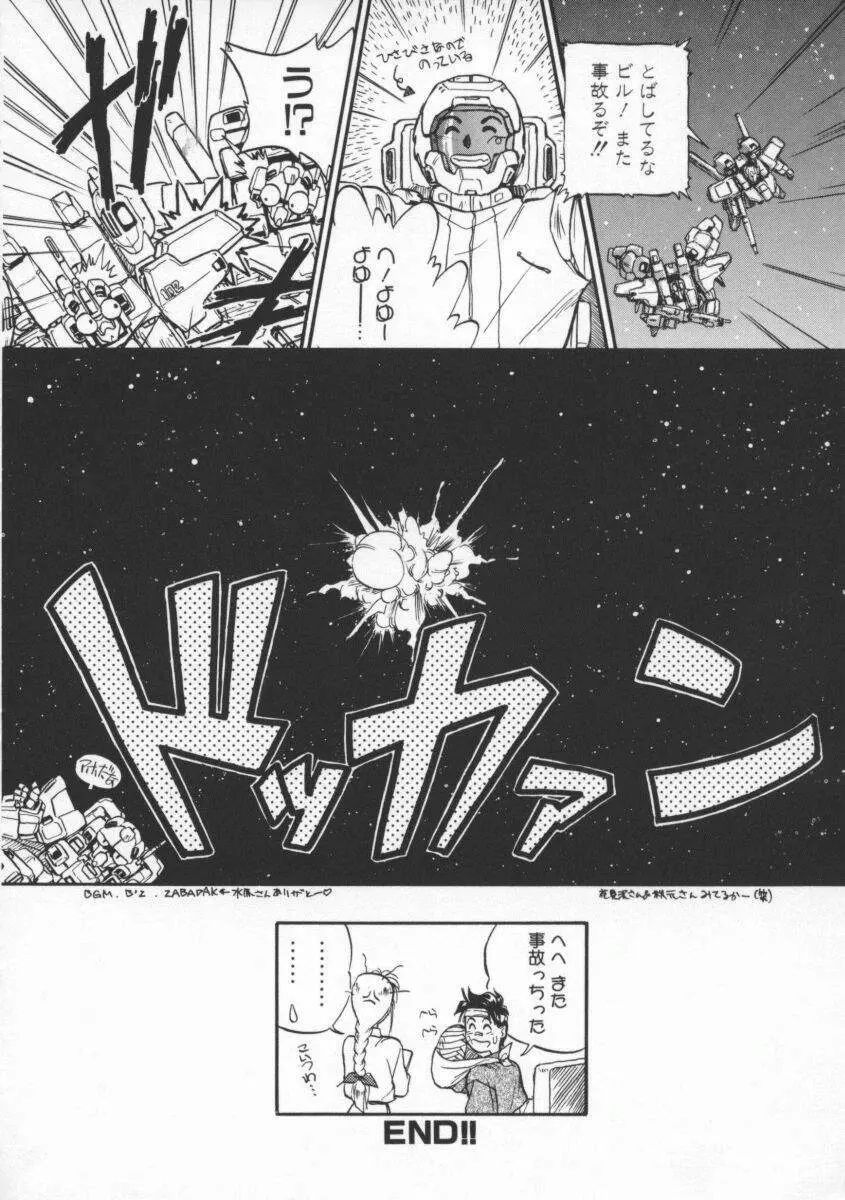 Witch 1と1/2 Page.155