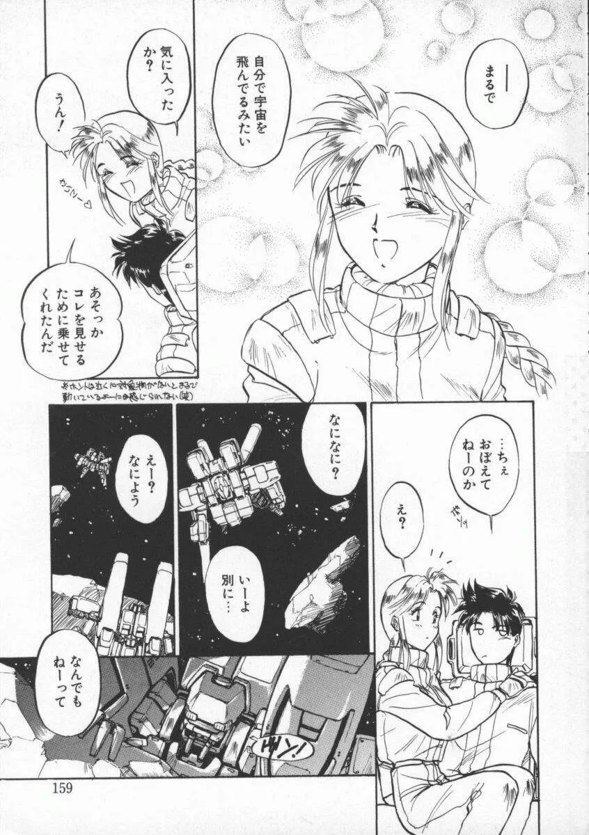 Witch 1と1/2 Page.160