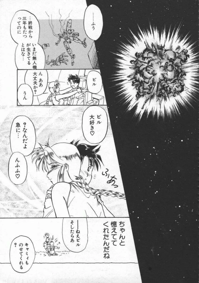 Witch 1と1/2 Page.170