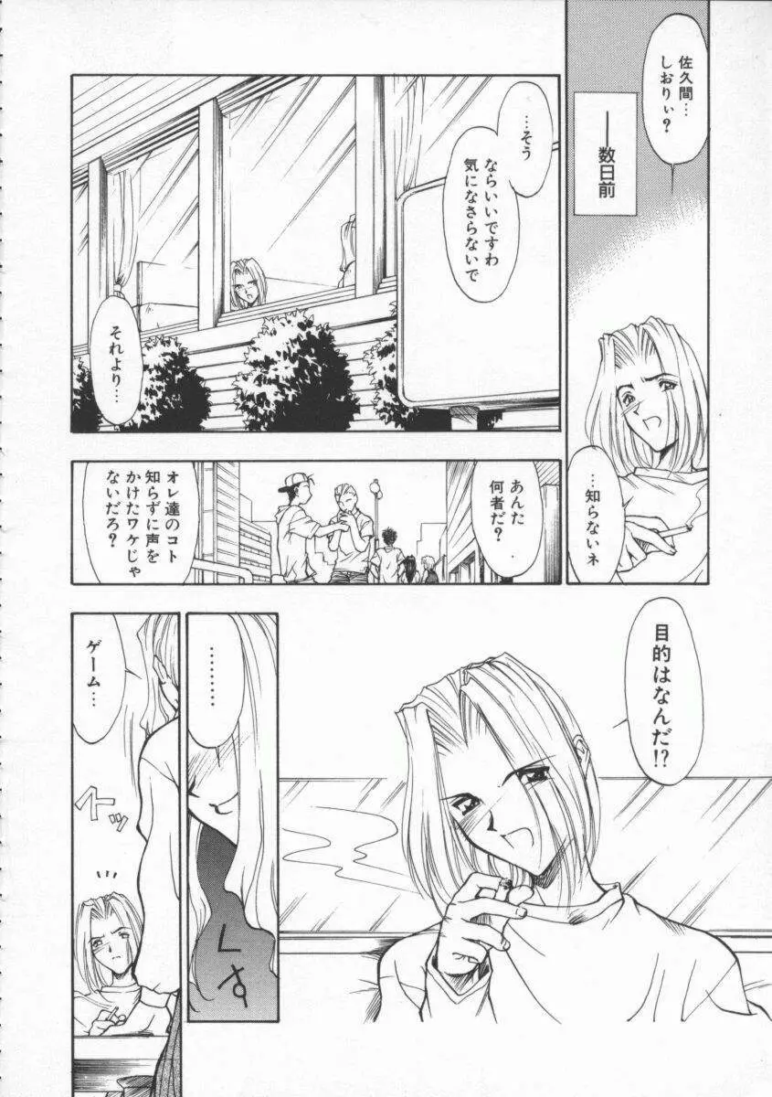 Witch 1と1/2 Page.57
