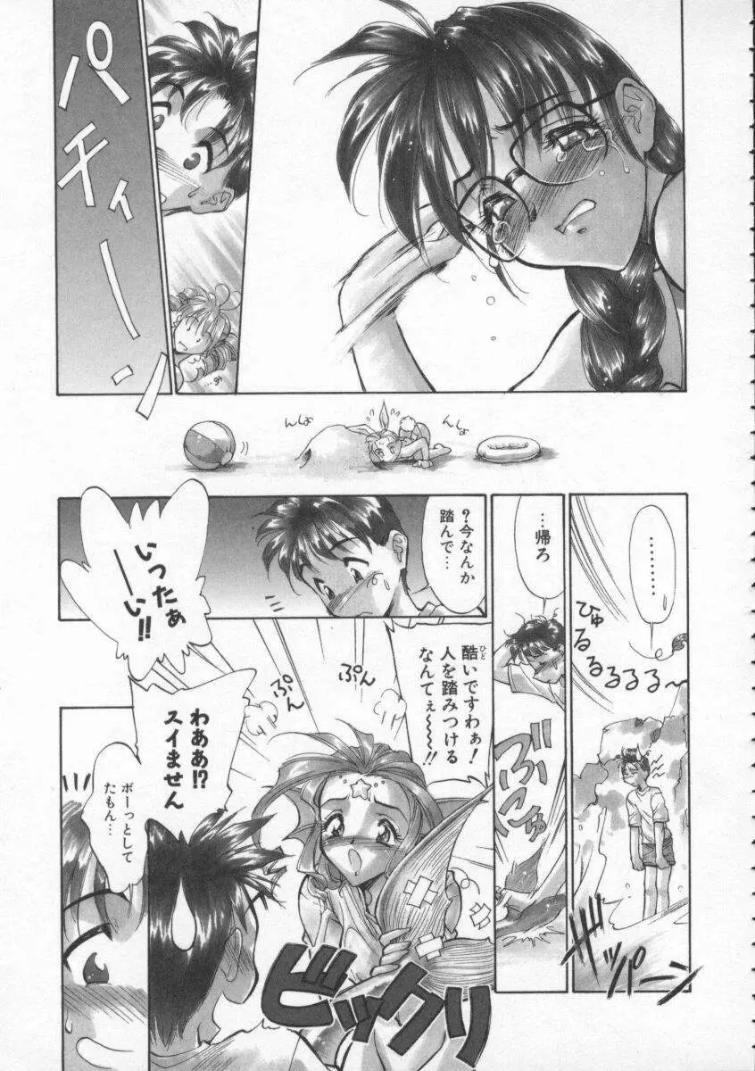 Witch 1と1/2 Page.78