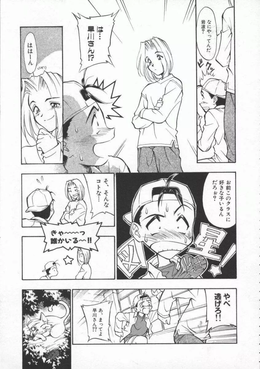 Witch 1と1/2 Page.94