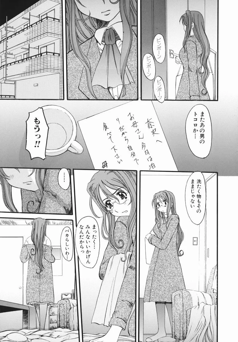 えろちち Page.23