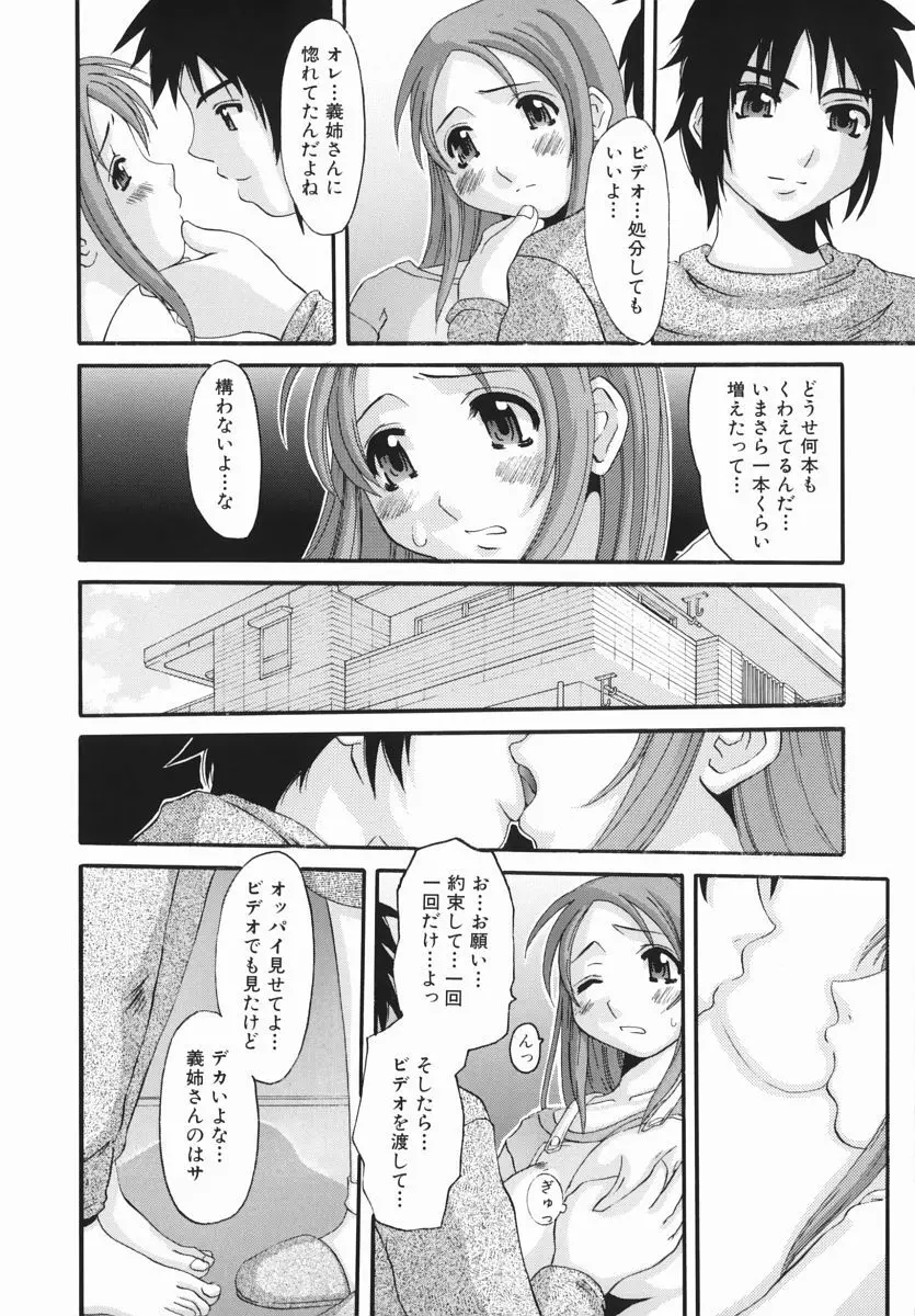 えろちち Page.44