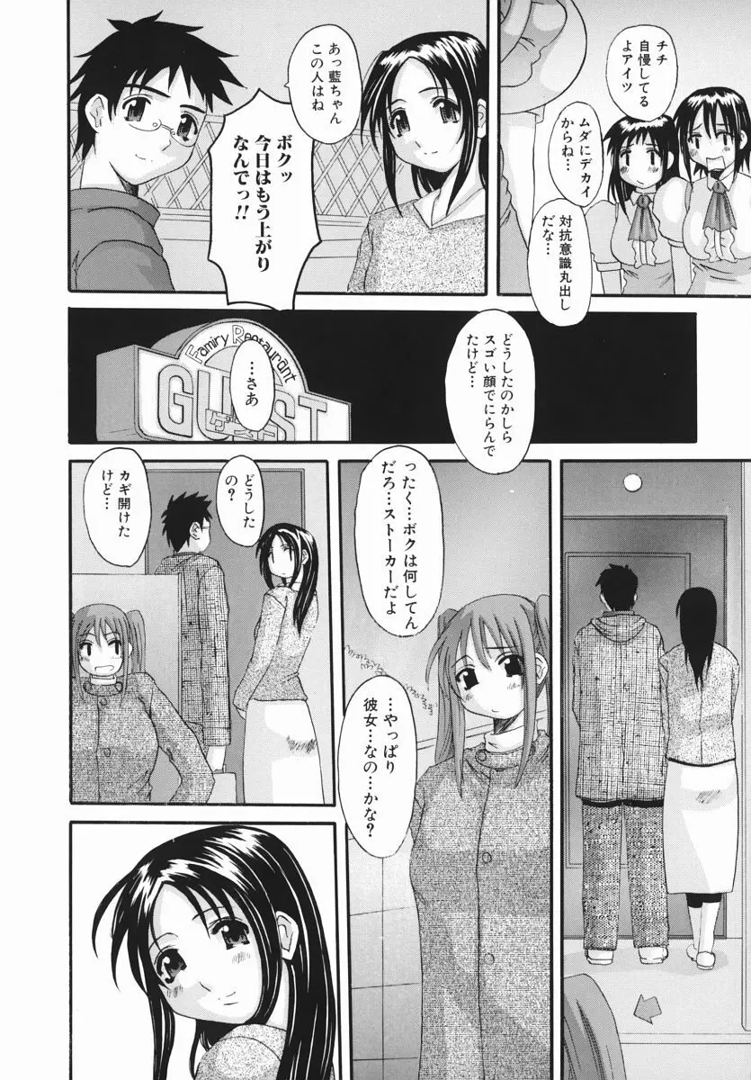 えろちち Page.64