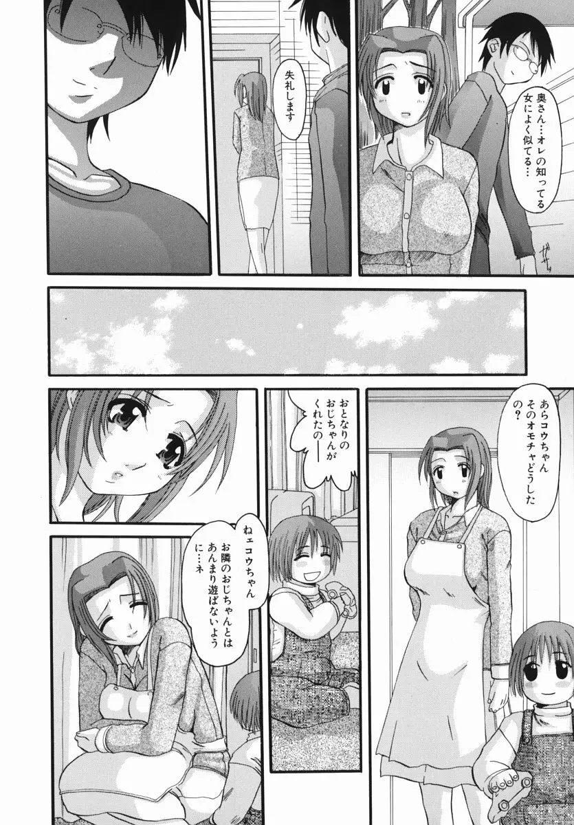 えろちち Page.78