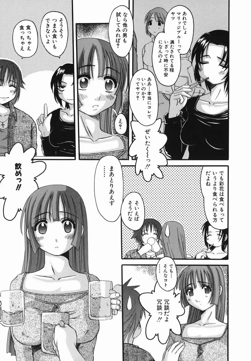 えろちち Page.93