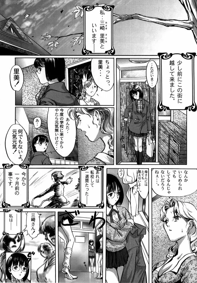 Release Zeroー安森然作品集 Page.105