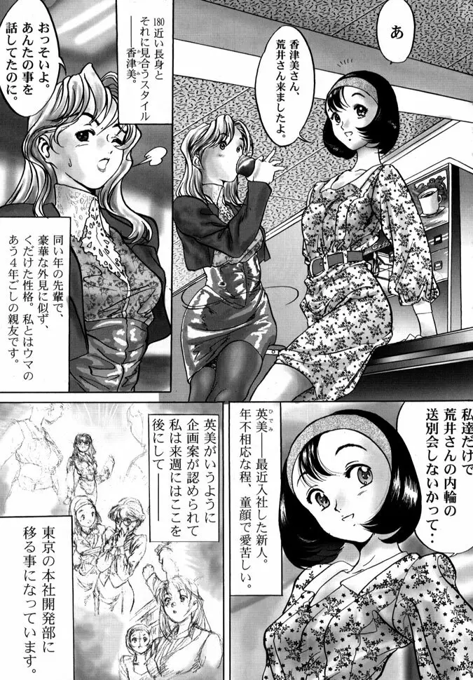 Release Zeroー安森然作品集 Page.123