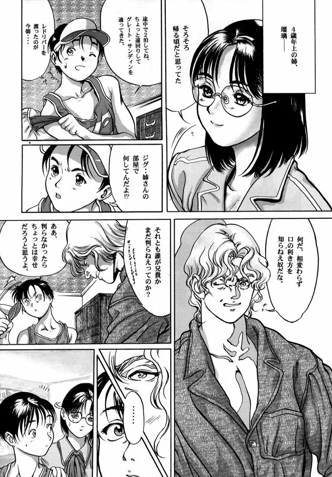 Release Zeroー安森然作品集 Page.145