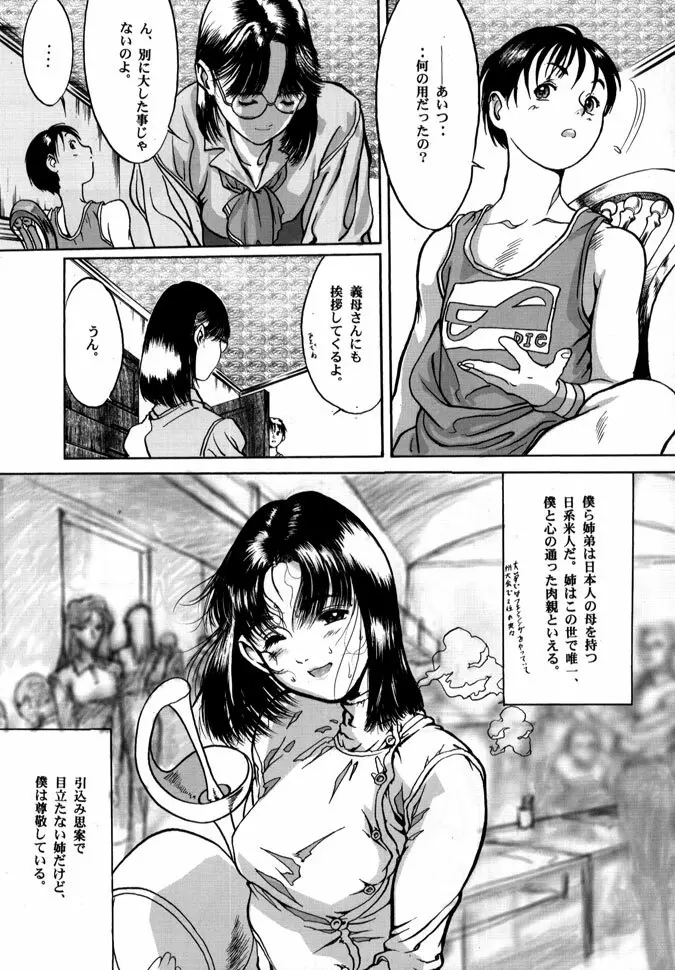 Release Zeroー安森然作品集 Page.146