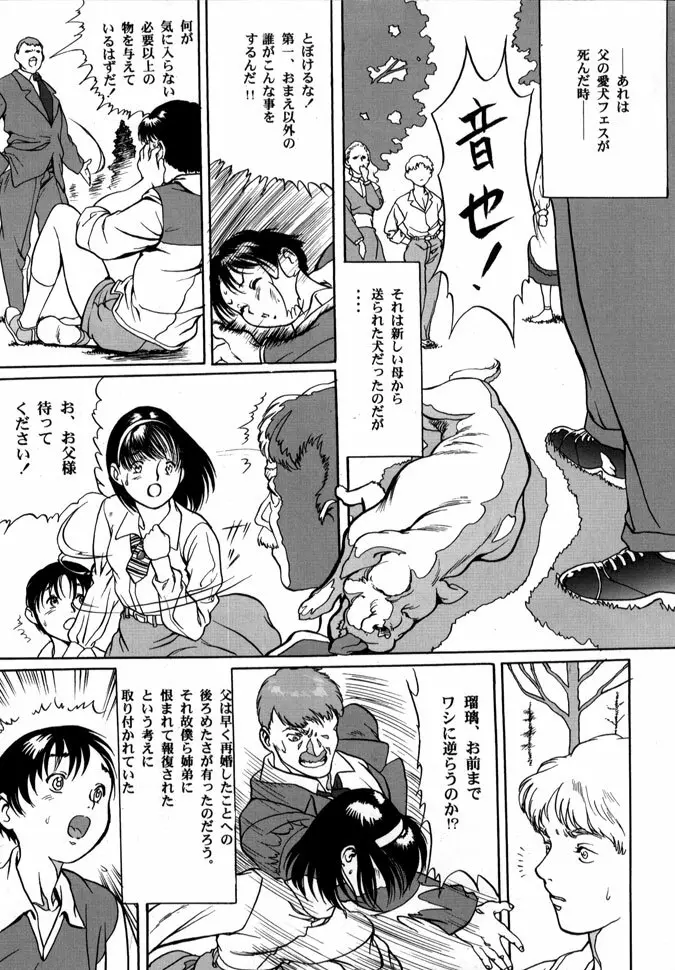 Release Zeroー安森然作品集 Page.148