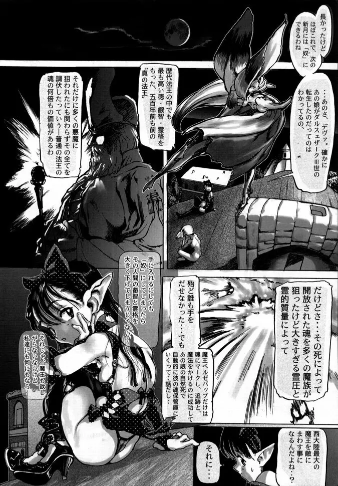 Release Zeroー安森然作品集 Page.172