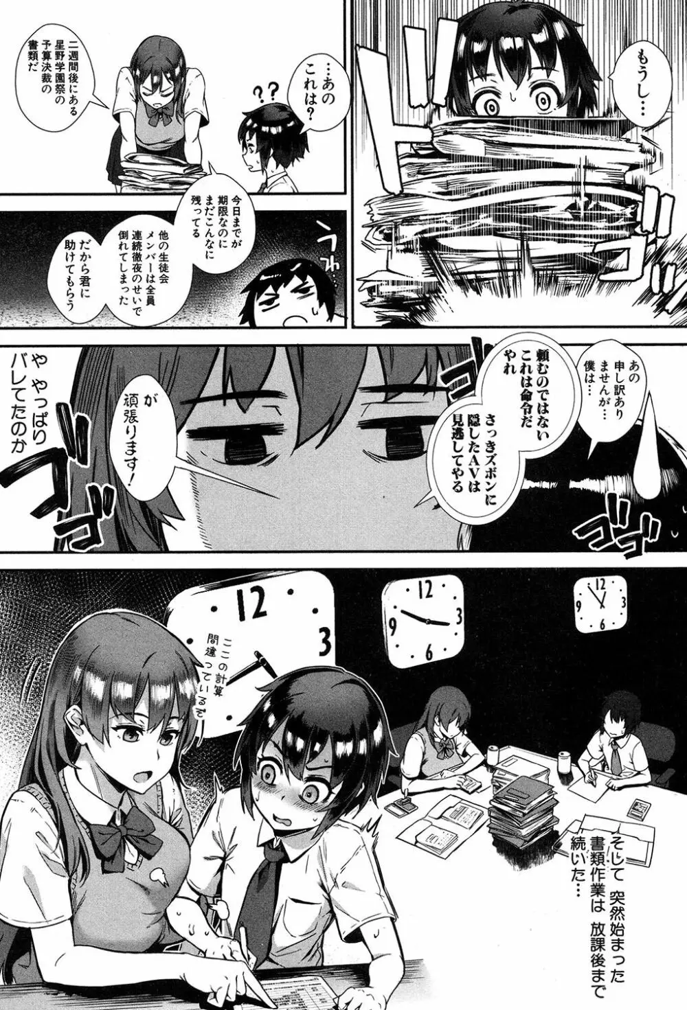 外でしよう! 愛は暴風のように Page.10