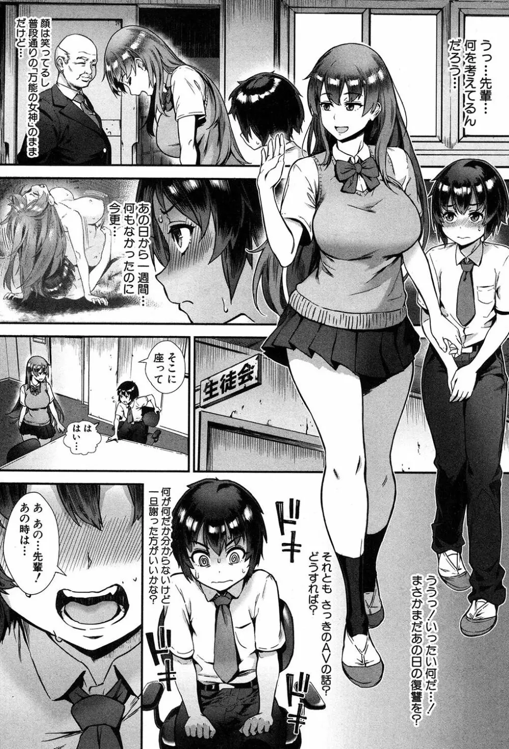 外でしよう! 愛は暴風のように Page.9