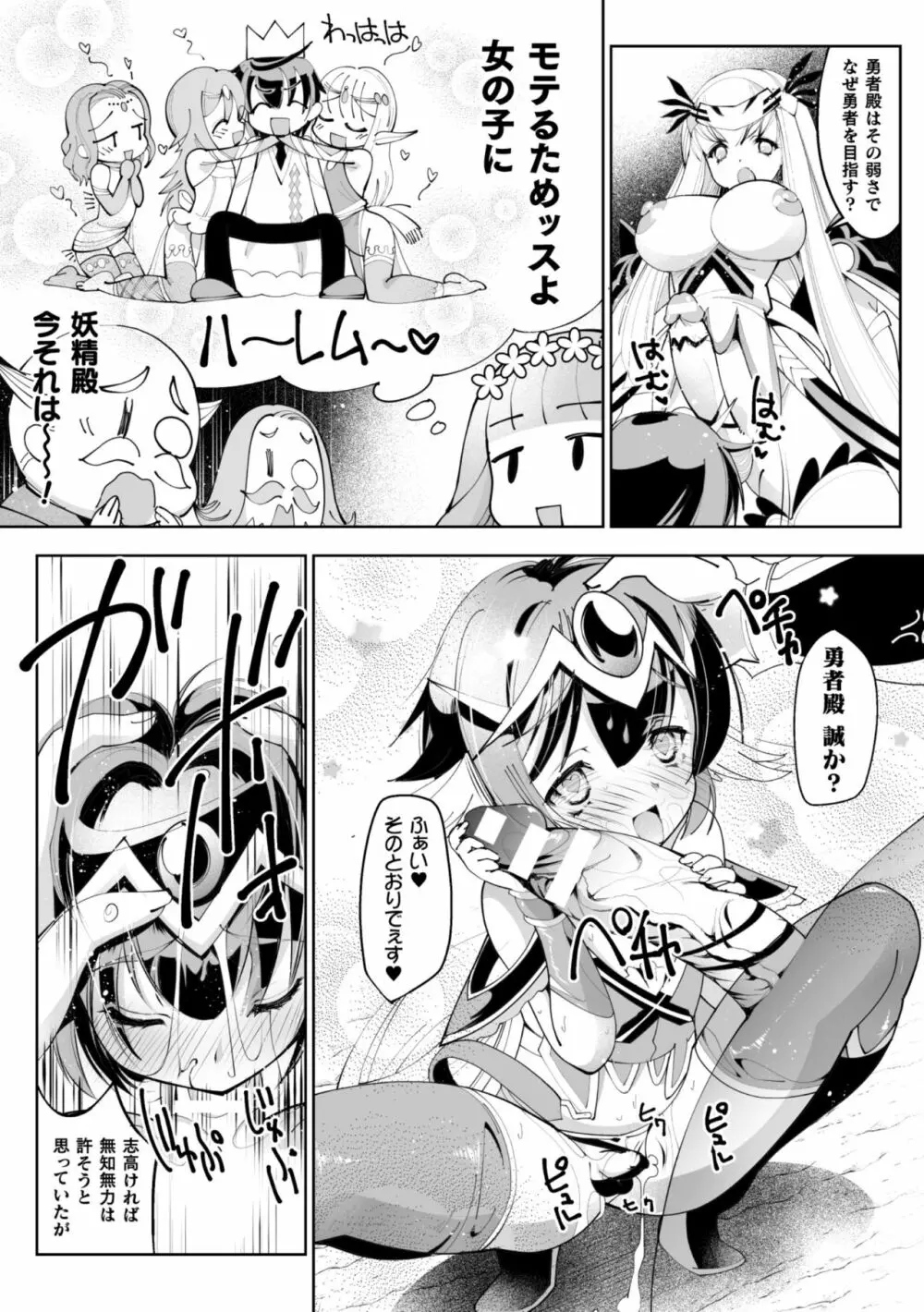 二次元コミックマガジン 男の娘を尻穴快楽でメス堕ち陵辱! Vol.2 Page.13