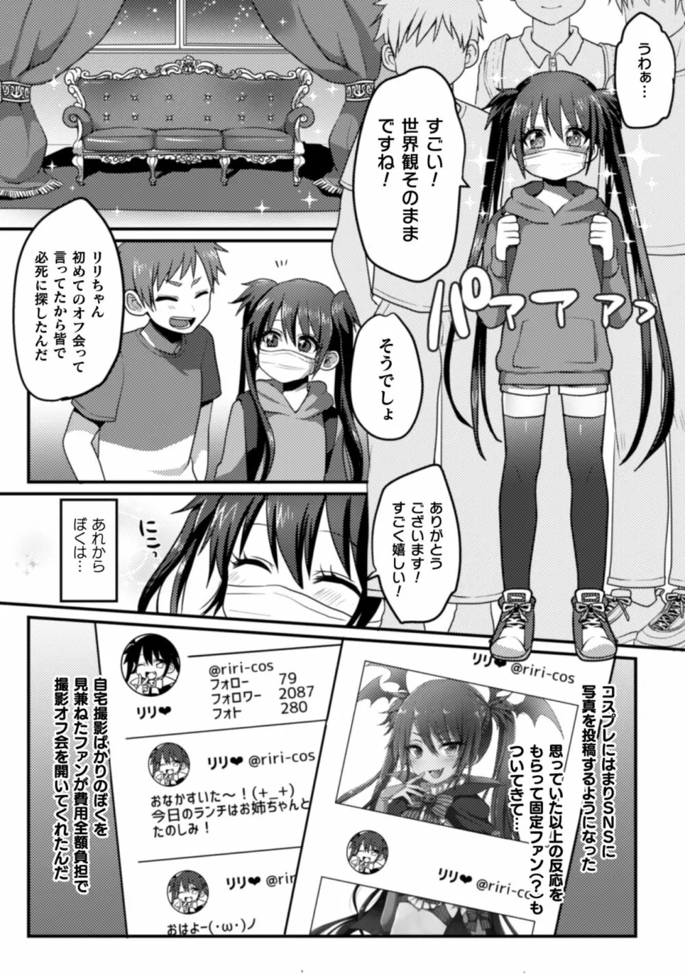 二次元コミックマガジン 男の娘を尻穴快楽でメス堕ち陵辱! Vol.2 Page.48