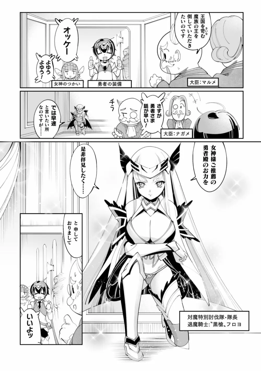 二次元コミックマガジン 男の娘を尻穴快楽でメス堕ち陵辱! Vol.2 Page.5