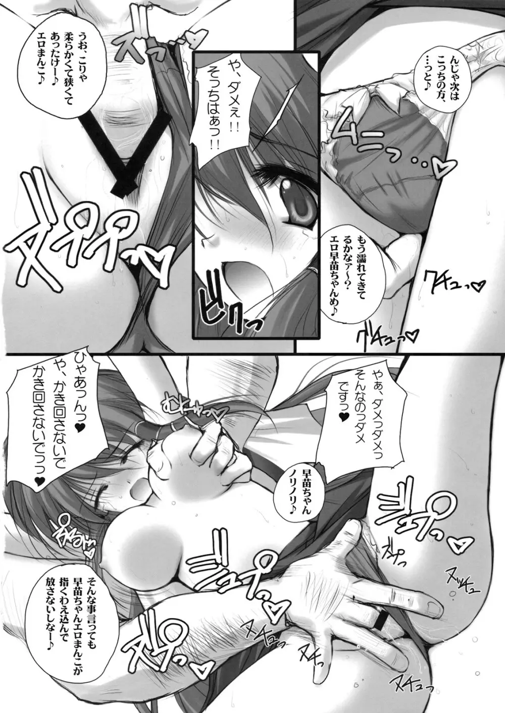 連コイン禁止。 Page.12