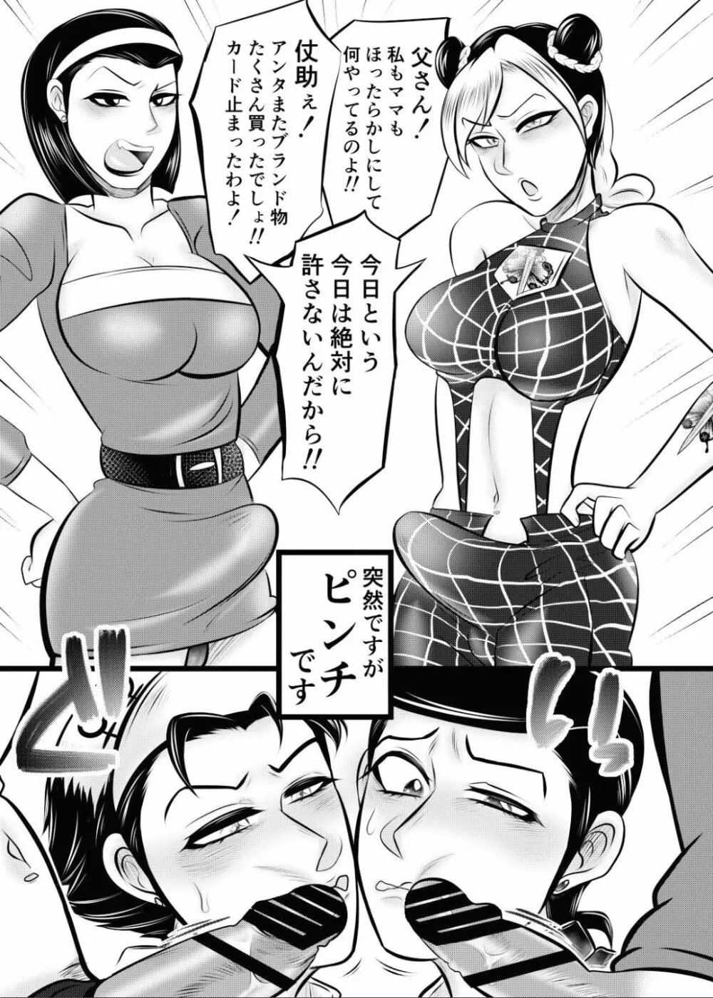 大乱交ハメッシュブラザーズ Page.5