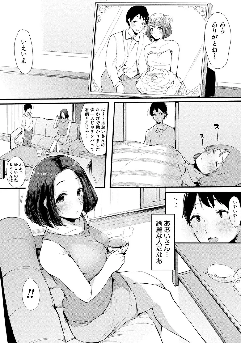 COMIC 真激 2019年3月号 Page.148