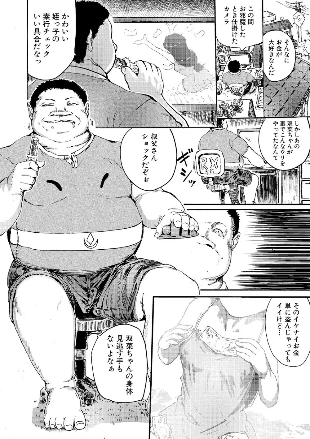 COMIC 真激 2019年3月号 Page.222