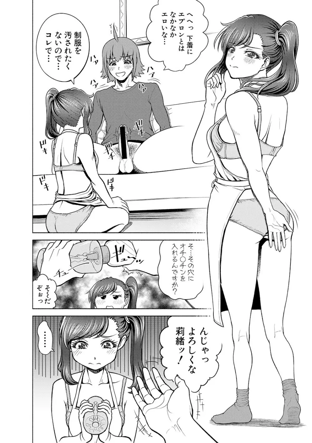 COMIC 真激 2019年3月号 Page.254