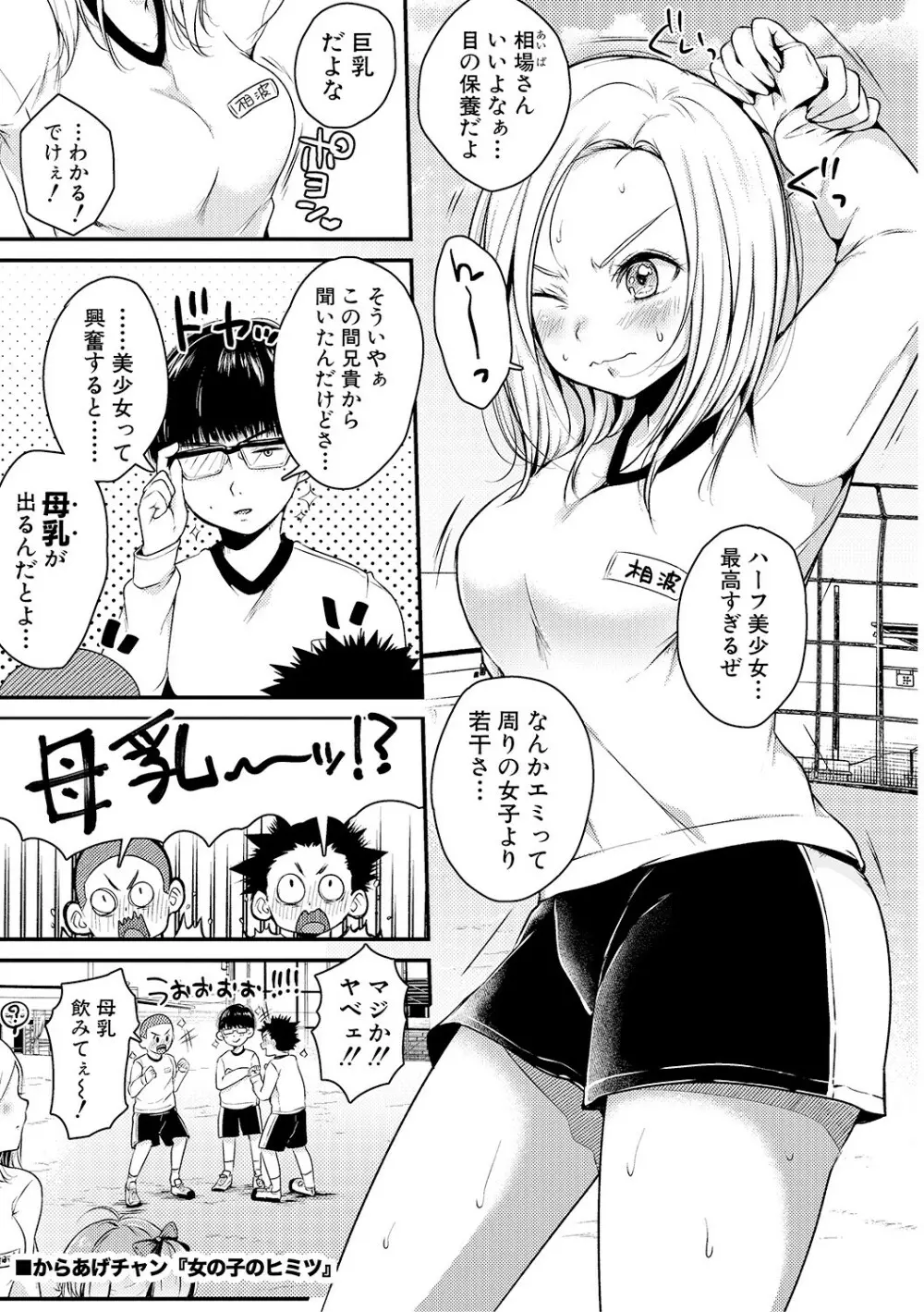 COMIC 真激 2019年3月号 Page.59