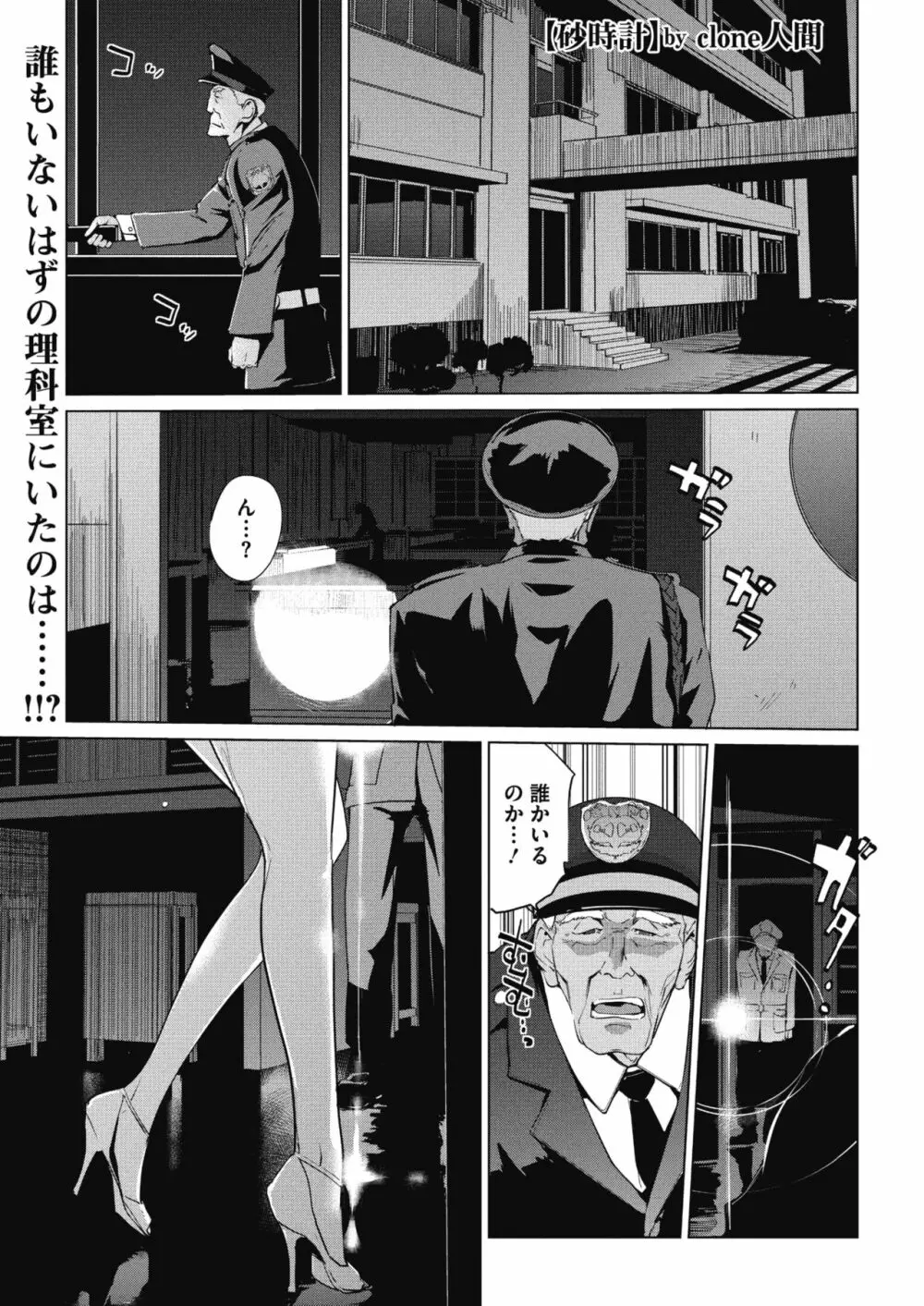 砂時計 Page.79