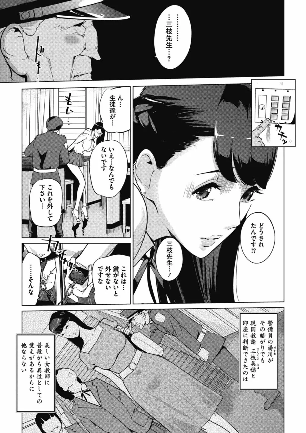 砂時計 Page.81