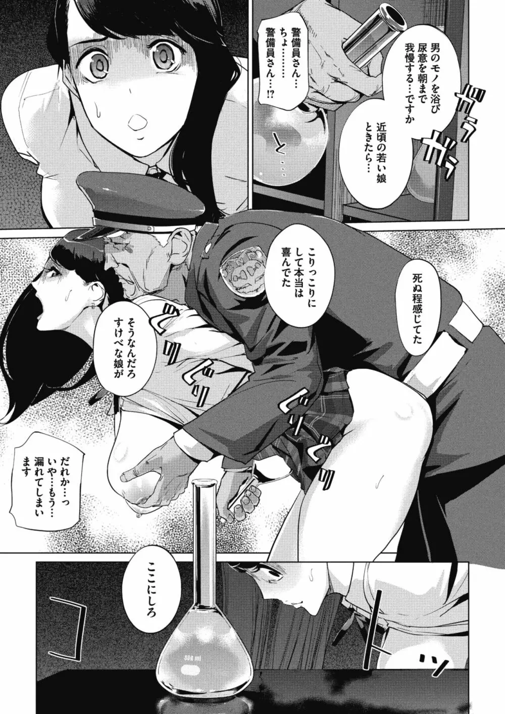 砂時計 Page.87