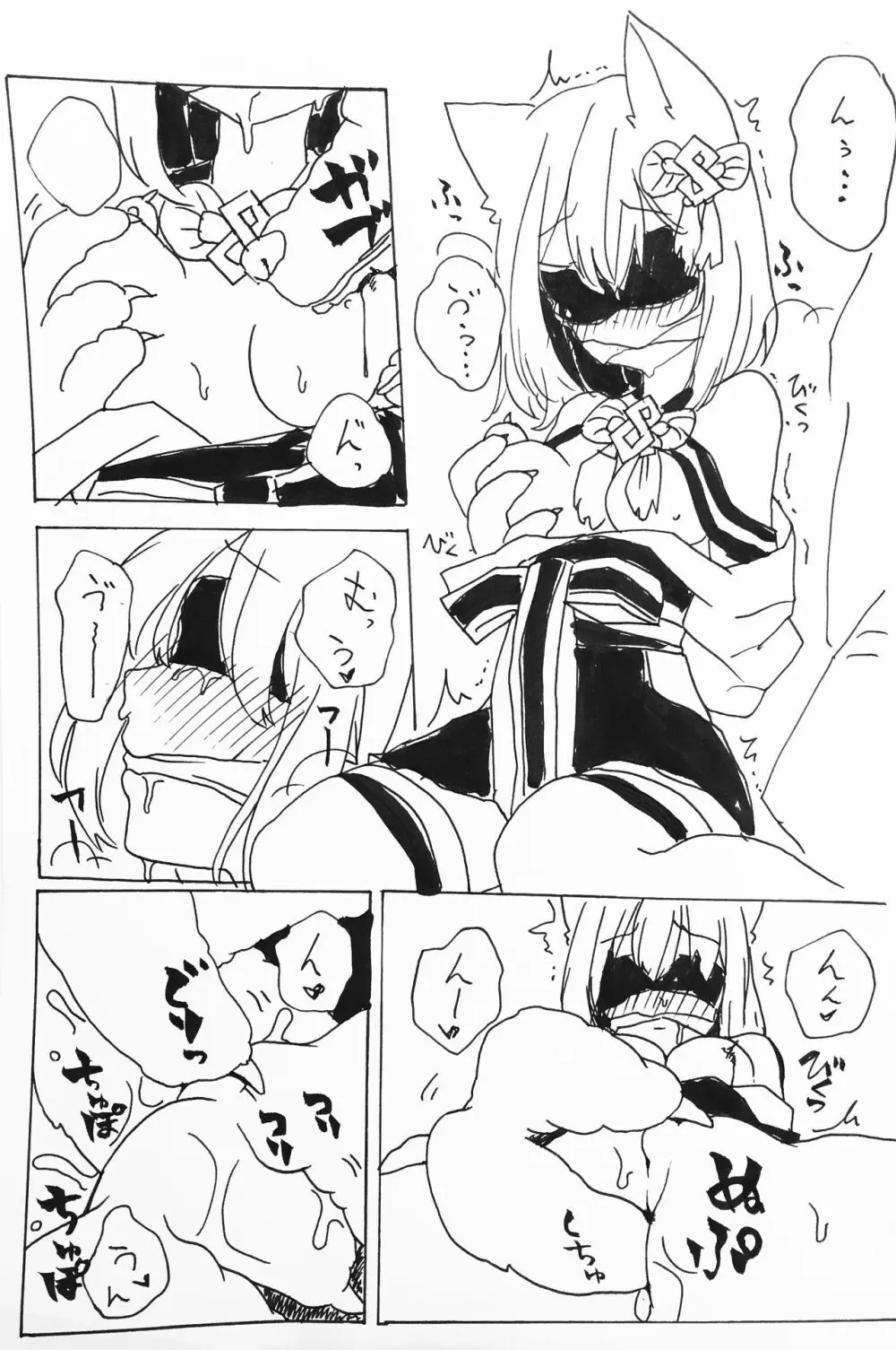 オリジナル狐娘漫画 Page.2