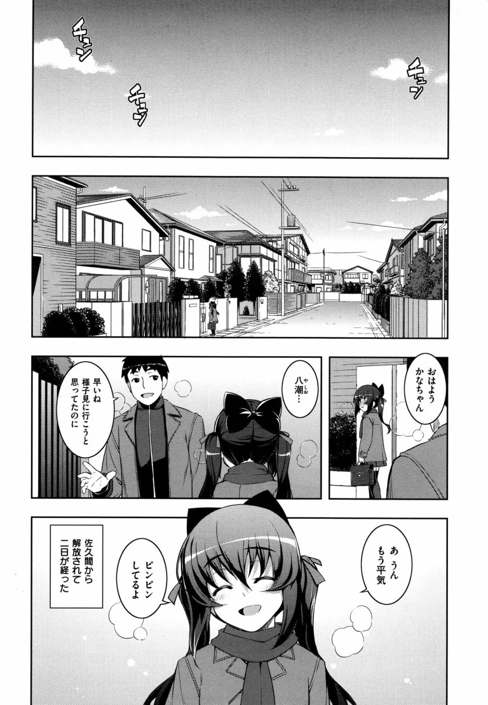 NTR² 新装版+虎の穴特典+メロンブックス特典 Page.103