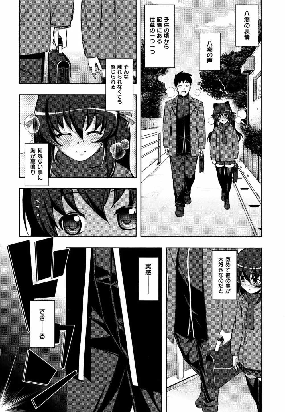 NTR² 新装版+虎の穴特典+メロンブックス特典 Page.105