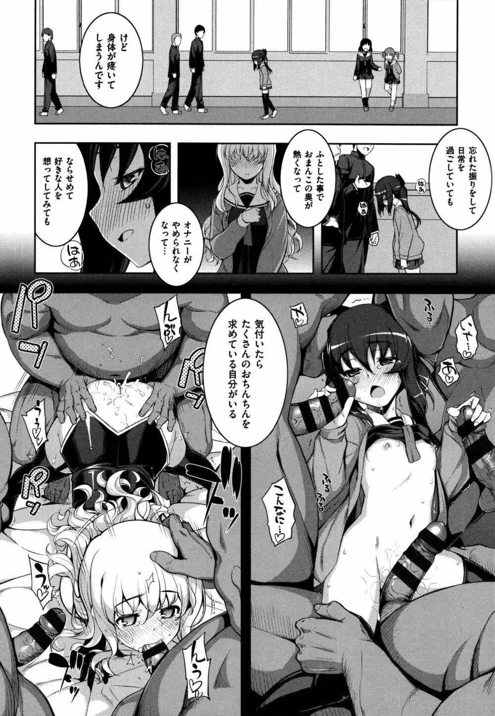 NTR² 新装版+虎の穴特典+メロンブックス特典 Page.117