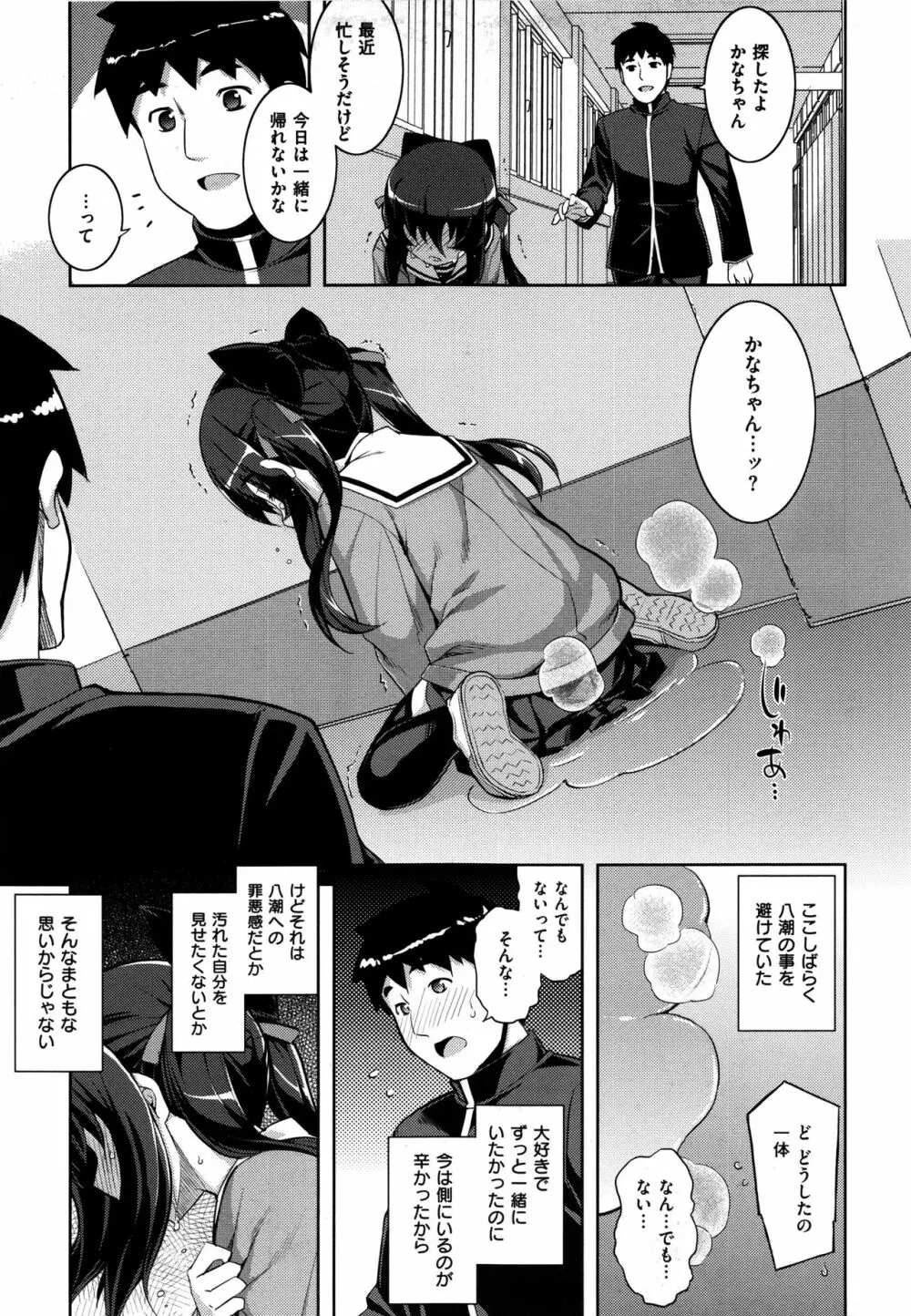 NTR² 新装版+虎の穴特典+メロンブックス特典 Page.124